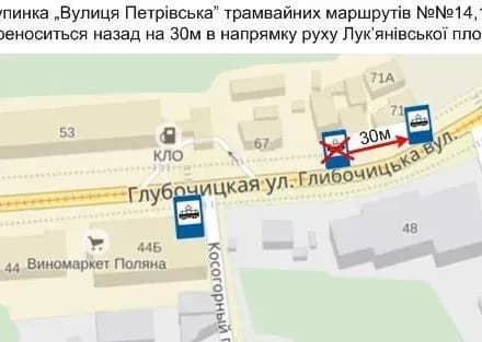 Зупинку київських трамваїв №14, 18 перенесли