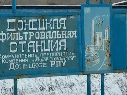 А.Хуг предупредил о возможной экологической катастрофе из-за обстрелов Донецкой фильтровальной станции
