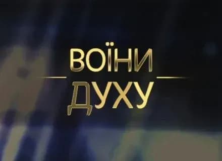 В Сербии покажут документальный фильм об украинских военных