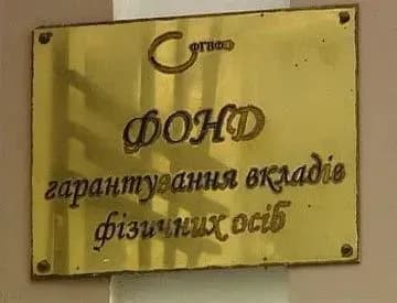 Юрист назвал блефом попытку ФГВФЛ взыскать средства с заемщиков банка "Михайловский"