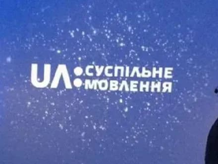 Наглядова рада суспільного мовлення оголосила кандидатів на посаду голови правління