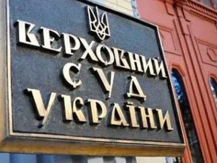 Конкурс на должности в новый Верховный суд уже отсеял более 700 кандидатов