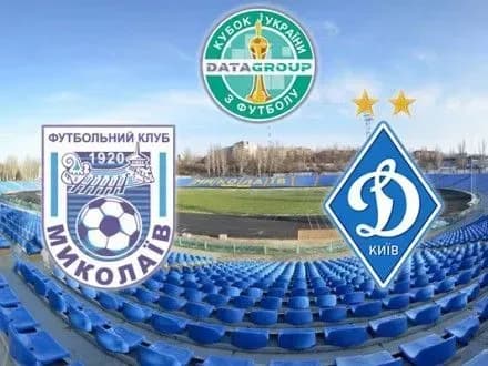 "Николаев" в полуфинале Кубка Украины сыграет с киевским "Динамо"