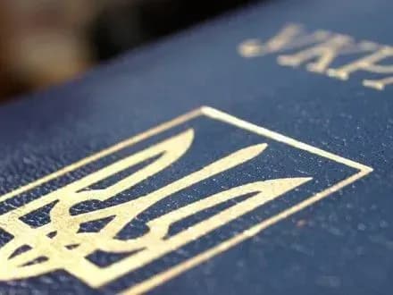 За последние четыре года гражданства Украины лишили 323 человек