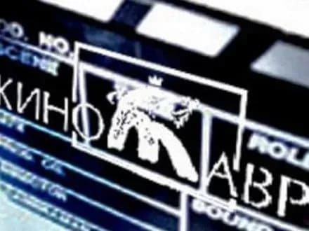 Фестиваль "Кінотавр" відкрився в Сочі