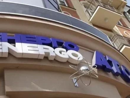 “Енергоатом” з економією закупив у WOG пального на 3,3 млн грн