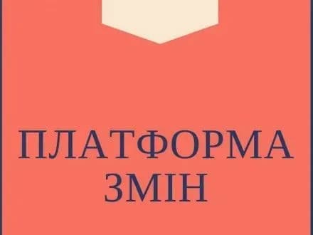 Дискуссионную площадку по противодействию российской информационной агрессии создадут в Украине