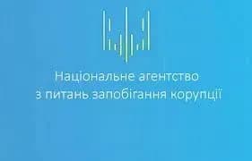 НАЗК перевірить ще 20 декларацій, серед декларантів депутати та судді