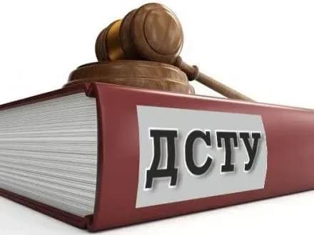 Рада підтримає скасування ДСТУ - нардеп