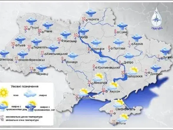 Сьогодні на більшості території України очікуються дощ і мокрий сніг