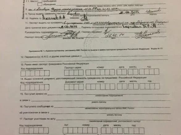 Мер Добропілля ще у 2014 році написав заяву на отримання паспорта РФ