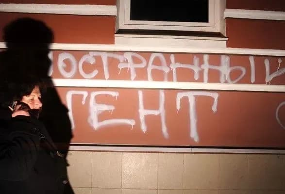 ЄС: російський закон про ЗМІ - "іноземних агентів" загрожує свободі слова