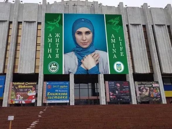 У Києві відбудеться фотовиставка, присвячена пам'яті Аміни Окуєвої