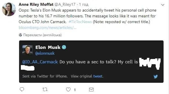 Ілон Маск випадково розкрив свій номер телефону