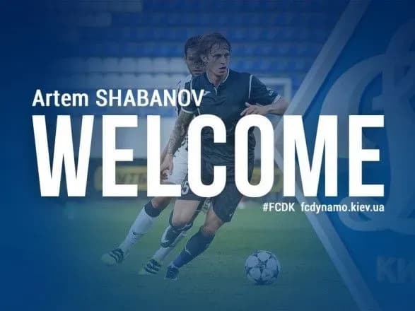 ФК "Динамо" оголосив про підписання захисника Шабанова