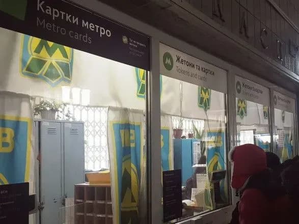 На чотирьох станціях метро відсьогодні працюють каси виключно по роботі з картками
