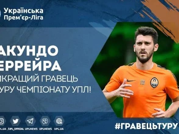 Аргентинський форвард став найкращим футболістом туру УПЛ