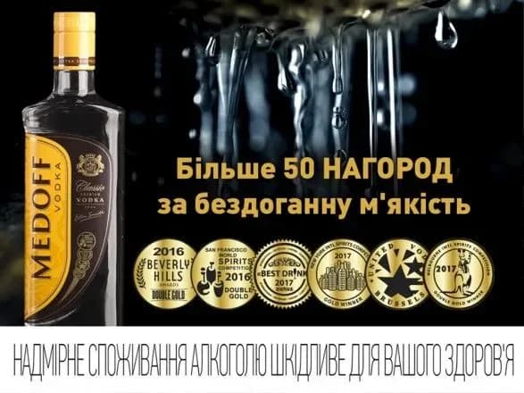 Водка Medoff набрала самое большое количество дегустационных баллов