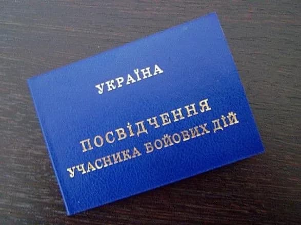 Статус учасника бойових дій за час АТО отримали близько 230 тис. військових