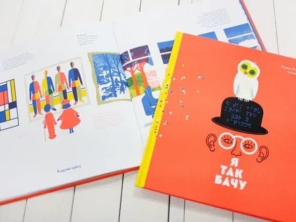 В Україні обрали найкрасивішу книгу року