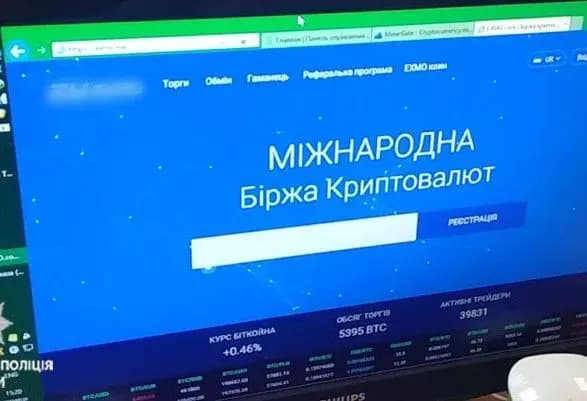 В Маріуполі поліцейські затримали хакера, який займався майнінгом криптовалюти