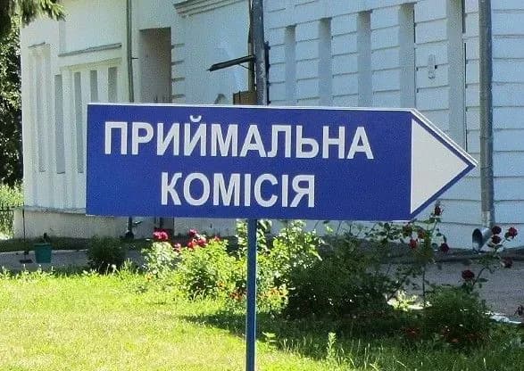 Міністр назвала основні дати вступної кампанії 2018 року