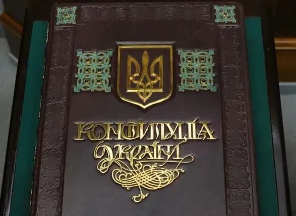 Сьогодні в Україні відзначають День Конституції