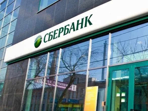 Стало відомо, коли НБУ винесе рішення щодо продажу "дочки" Сбербанка