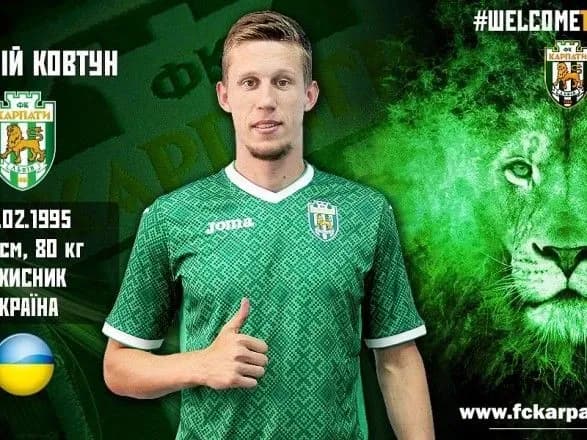 Оборонець ФК "Мінськ" перейшов до стану львівських "Карпат"