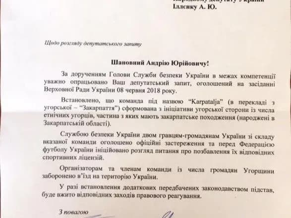 Чемпіонам світу серед команд невизнаних держав заборонили в'їзд в Україну