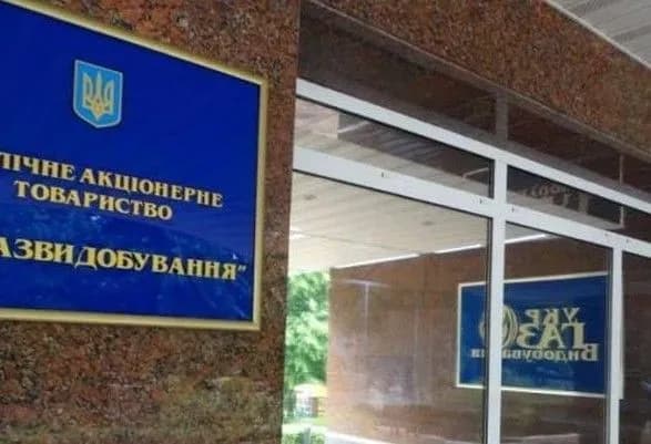 Арестованы счета "Укргаздобычи"