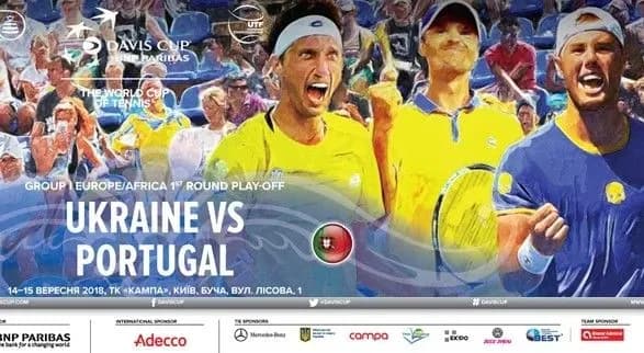 Україна оголосила склад на домашній матч Кубку Девіса з Португалією
