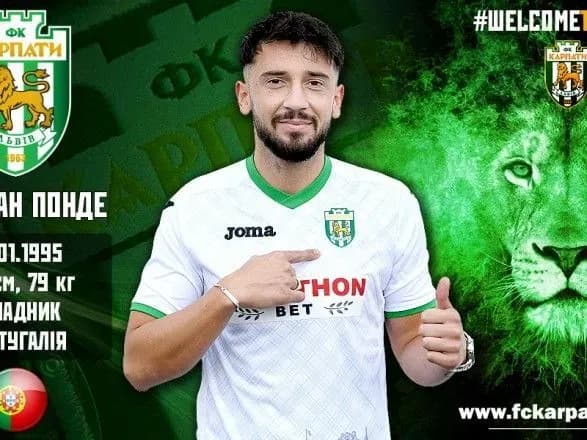"Карпати" підсилились нападником португальського "Спортінгу"