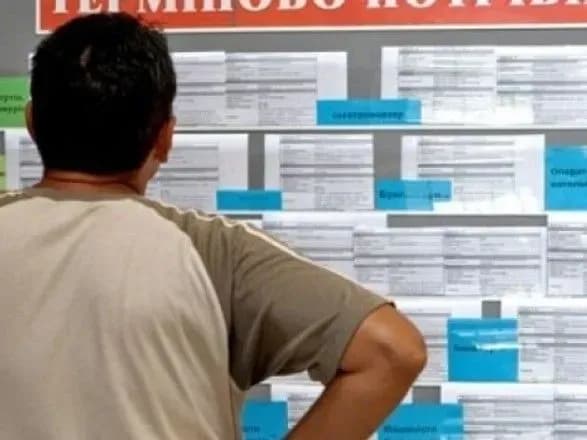 Держстат: в Україні поменшало безробітних