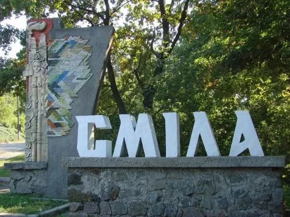 До замерзлої Сміли виїхали урядовці
