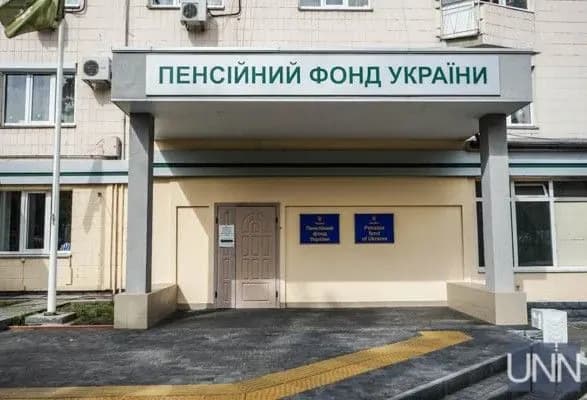 Пенсійний фонд України підтвердив переписку з РФ у питаннях кримчан - ЗМІ
