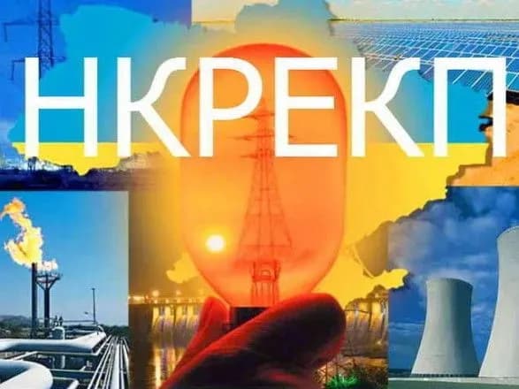 НКРЭКУ уменьшила вдвое тарифы для "Укртрансгаза"