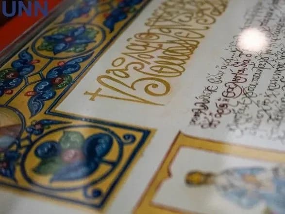 Томос повернувся в Україну