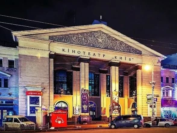 Орендаря кінотеатру "Київ" для здійснення кінопоказів визначать на прозорому тендері – КМДА