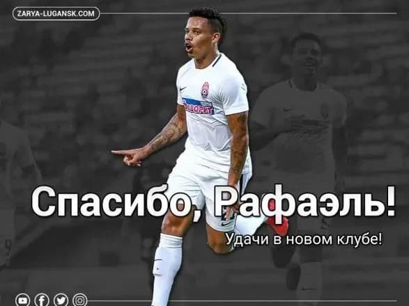 Нападник-легіонер "Зорі" перейшов в зарубіжний клуб