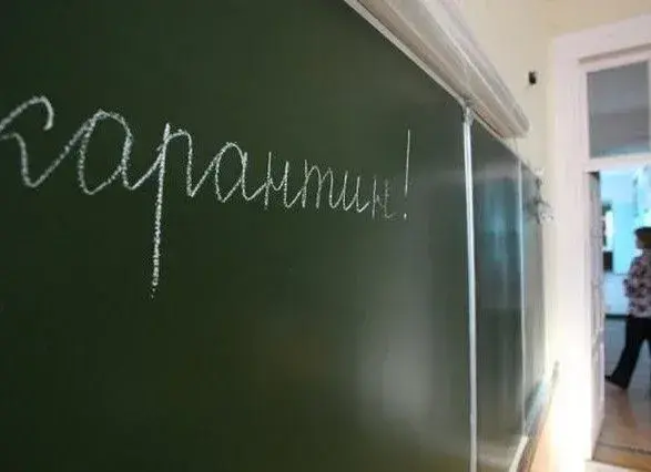 Більше ста шкіл у Львівській області закрили на карантин