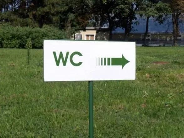 В Китае планируют создать онлайн-карту туалетов для туристов