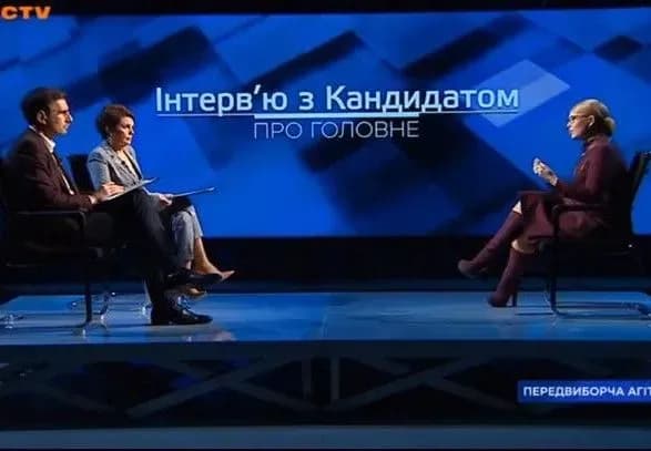 Украина будет счастливой - Юлия Тимошенко рассказала о мотивах своего президентства