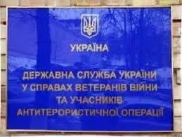 Колишньому голові Держслужби у справах ветеранів повідомили про підозру
