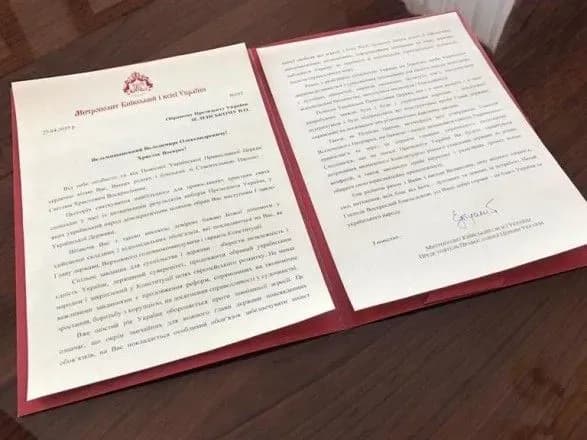 Епіфаній - Зеленському: нехай Господь благословляє всі добрі справи