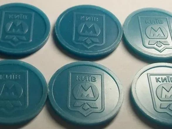 Кияни просять залишити жетони у столичному метрополітені