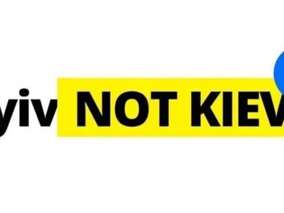 Найбільший лоукостер Європи змінив написання українських міст