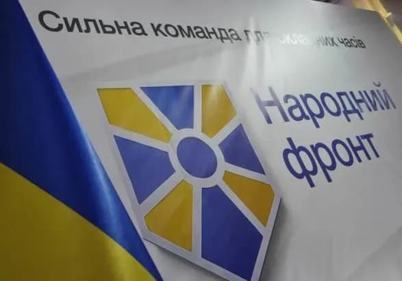 "Народний Фронт" поки не знає, чи підтримає кадрові рішення Зеленського