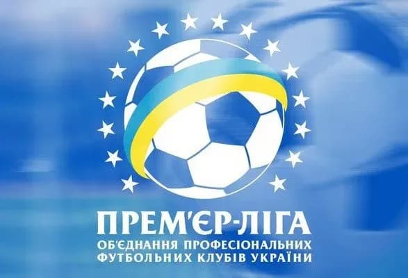 Українська Прем'єр-ліга оголосила про розширення учасників змагань
