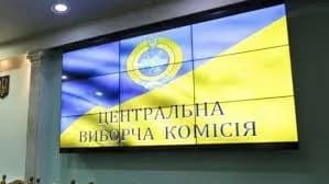 ЦВК залишилось опрацювати менше 0,5% протоколів